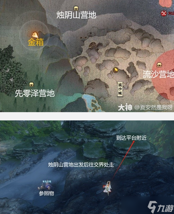 逆水寒金箱位置一览