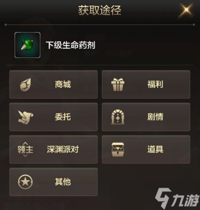 dnf手游各种药剂获取使用攻略