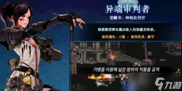 地下城与勇士手游异端审判者怎么样