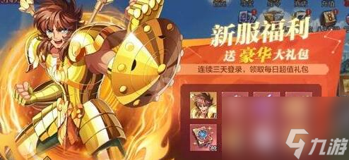 星辰降临时黄金十二宫阵容搭配建议