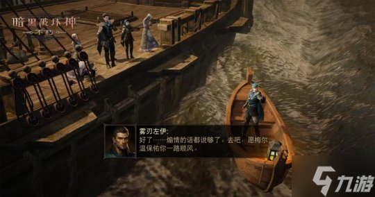 为守护而生!揭开《暗黑破坏神:不朽》2024首个新职业【雾刃】背后的秘密