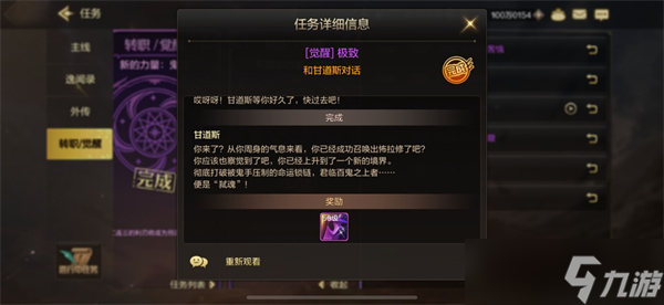 dnf手游任务玩法攻略