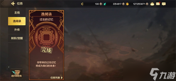 dnf手游任务玩法攻略