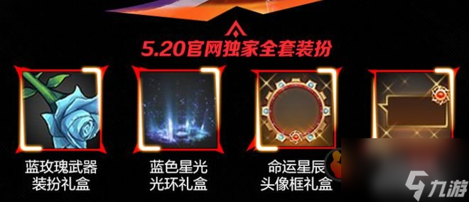 dnf手游21日9点正式开服 地下城与勇士起源开服后有什么活动吗