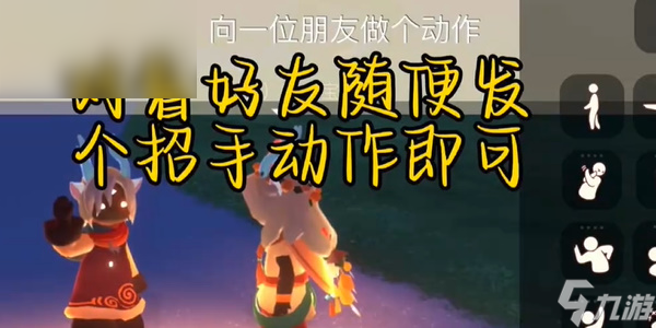 光遇每日任务攻略5.20