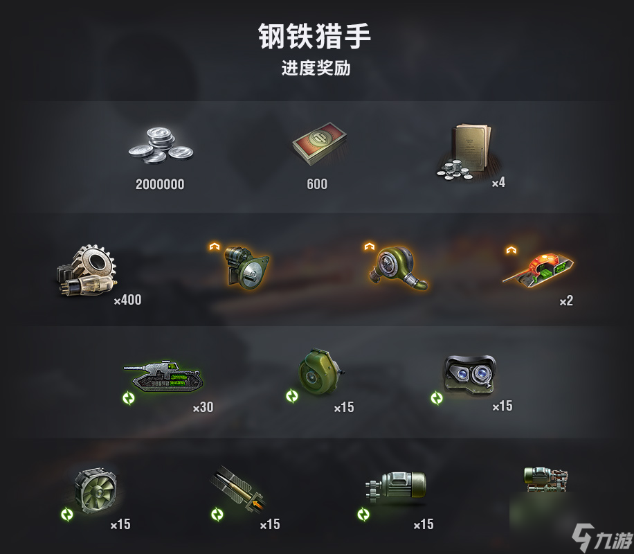 钢铁猎手回归《坦克世界》，数项视觉效果优化升级！
