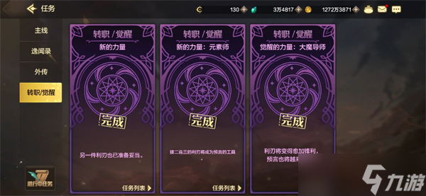 dnf手游任务玩法攻略