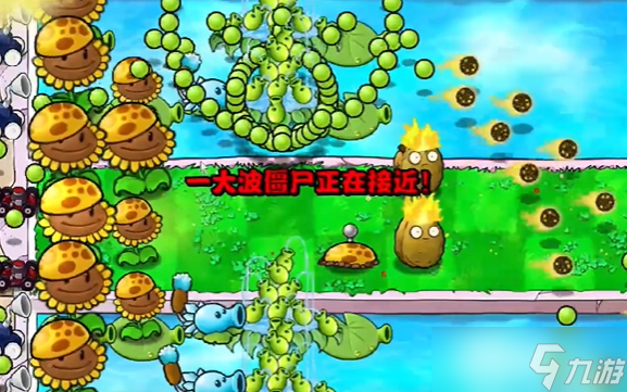 植物大战僵尸杂交版冒险第15关攻略