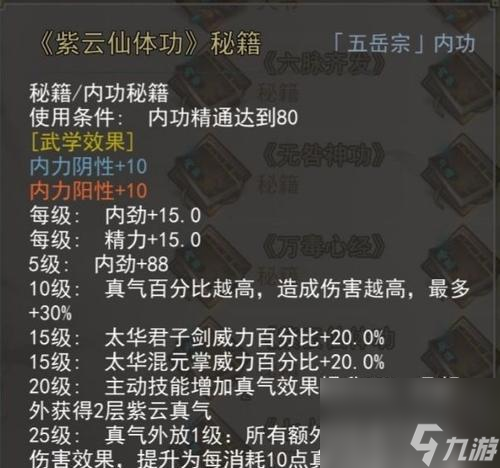 如何快速完成五岳宗任务（如何快速完成五岳宗任务）