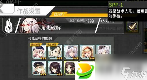 少女前线魔方行动plus1-2怎么过-魔方行动plus1-2通关攻略详解