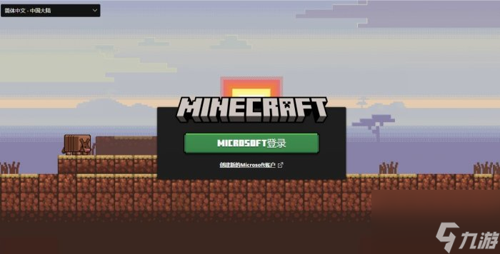 《我的世界Minecraft》如何和好友聯(lián)機 聯(lián)機方法詳情