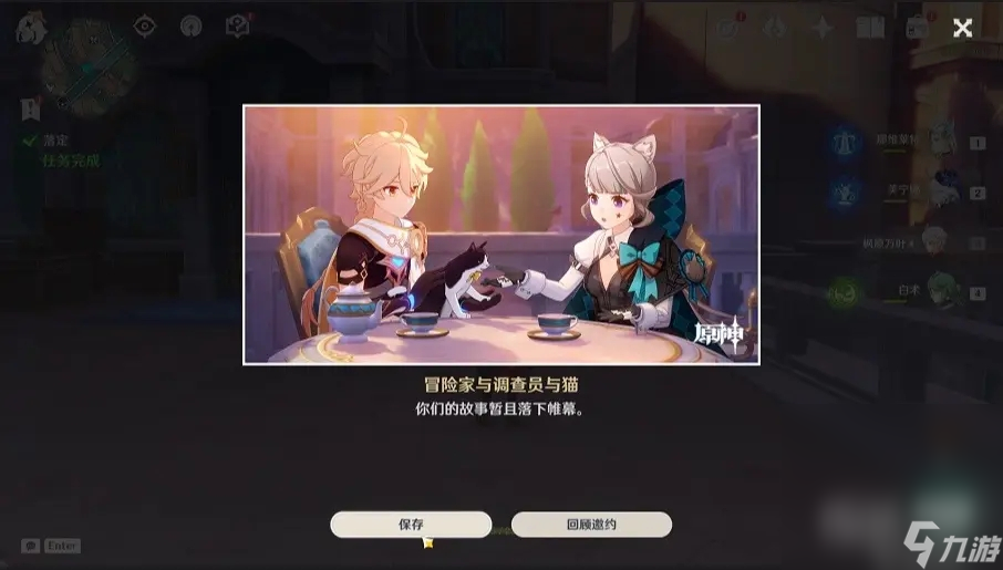 《原神》琳妮特邀约事件成就攻略