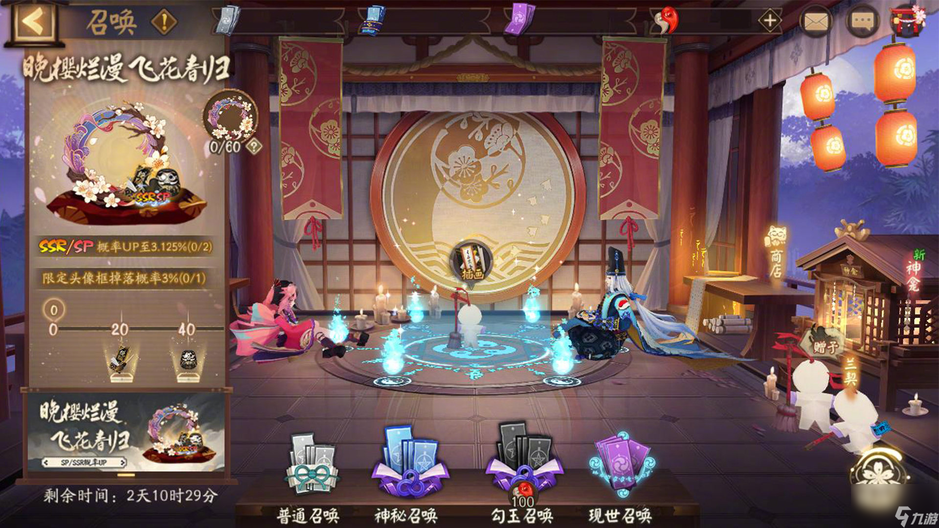 陰陽師晚櫻爛漫飛花春歸召喚活動介紹