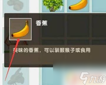 迷你世界香蕉怎么说 迷你世界怎么喂猴子桃子