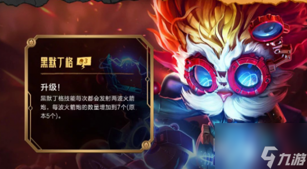 金铲铲之战双城传赛季怎么玩的