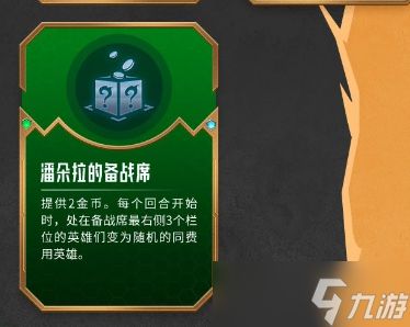 金铲铲之战双城传赛季好玩吗