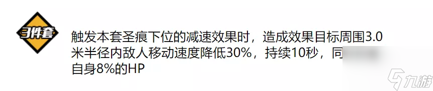 崩坏3莫奈圣痕三件套怎么样 崩坏3莫奈圣痕三件套使用攻略