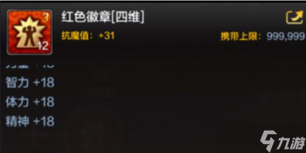 地下城与勇士手游鬼泣附魔搭配