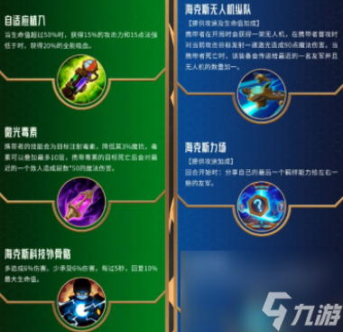 金铲铲之战双城传赛季怎么玩的