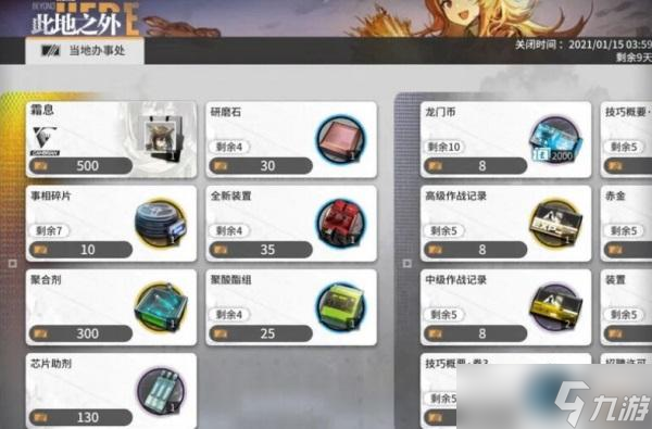 《明日方舟》10人盘桓蜀道挂机打法攻略？明日方舟攻略介绍