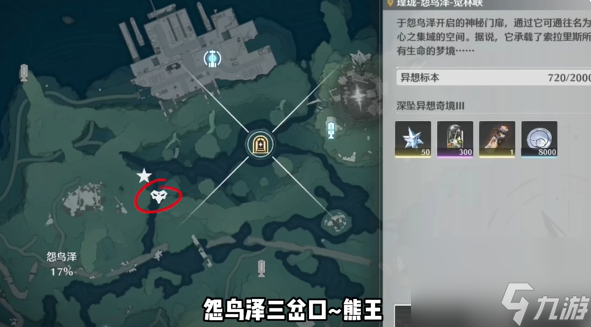 鸣潮手游13个红名怪的位置