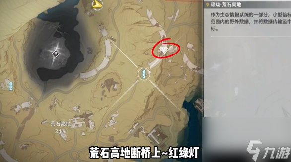 鸣潮手游13个红名怪的位置