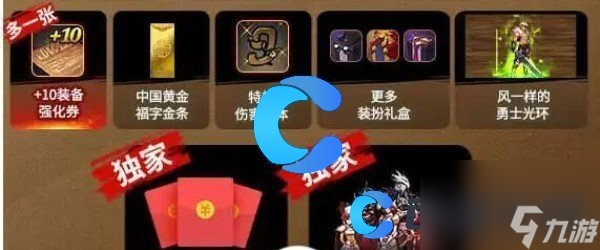 《DNF手游》鬼剑士听我指令砍碎屏幕口令介绍