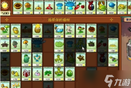 植物大戰(zhàn)僵尸雜交版冒險模式第35關(guān)通關(guān)攻略