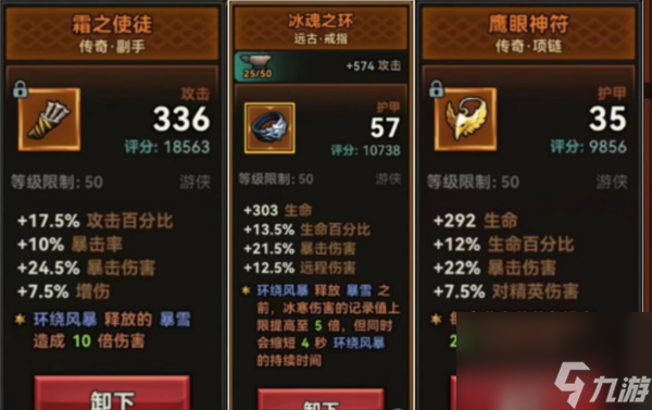 迷雾大陆新手风暴流技能与套装搭配方法