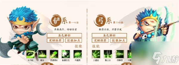 造夢(mèng)西游4手機(jī)版哪個(gè)角色厲害 造夢(mèng)西游4手機(jī)版角色推薦一覽