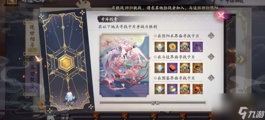 阴阳师失灵碎影怎么获得 失灵碎影在哪里怎么用