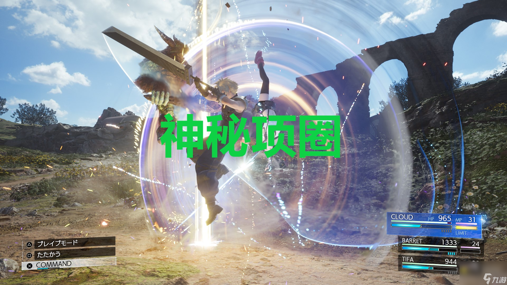最终幻想7重生ff7rebirth武器神秘项圈获取攻略