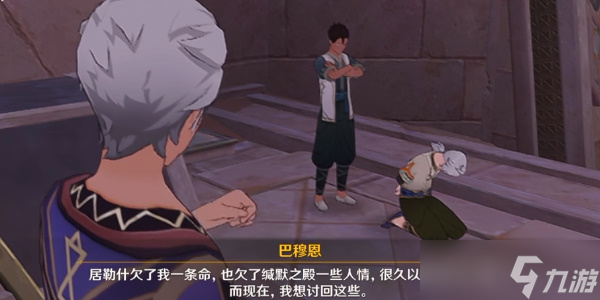 原神沉沙下的足跡任務(wù)攻略