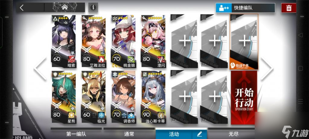 《明日方舟》DV？明日方舟攻略分享