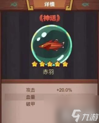 <a id='link_pop' class='keyword-tag' href='https://www.9game.cn/xianyuzhiwang/'>咸鱼之王</a>吕布配什么鱼 鱼灵搭配推荐