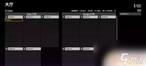 绝地求生怎么50vs50 绝地求生50vs50怎么组队