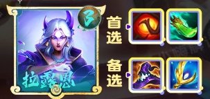 金铲铲之战S11夜幽阵容推荐