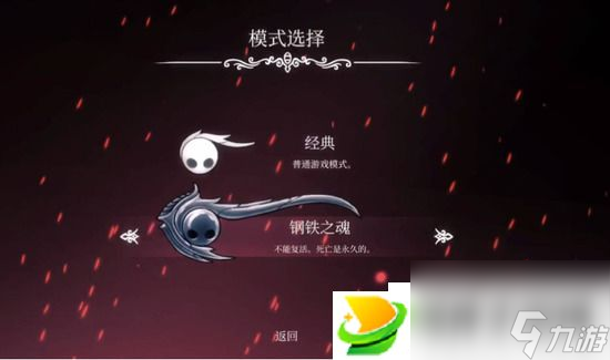 空洞骑士钢铁之魂模式如何进入-钢铁之魂模式进入方法介绍