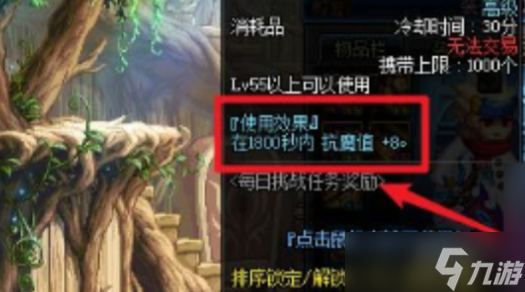 dnf手游魔抗值有哪些提升方法