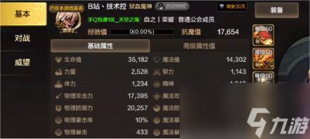 dnf面板伤害怎么增加