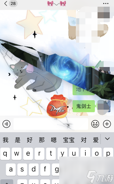 dnf手游聊天福袋如何领取 dnf手游聊天福袋领取攻略