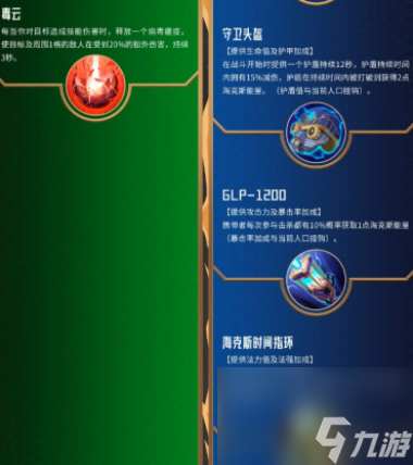 金铲铲之战双城传赛季怎么玩的
