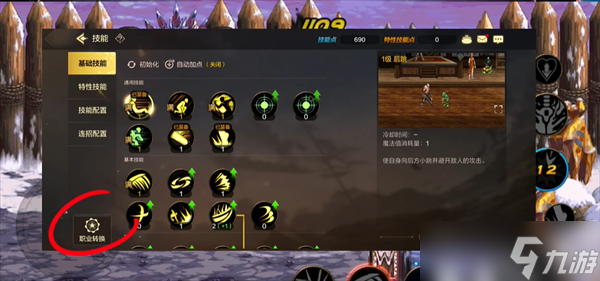 dnf手游偷跑技巧