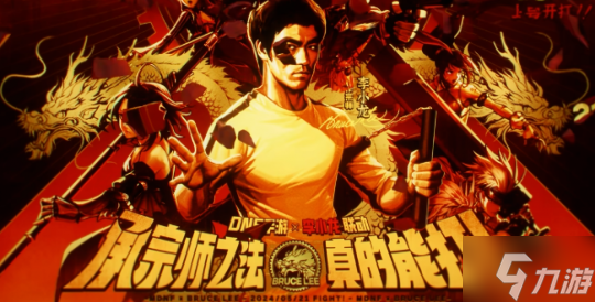 八百万勇士的青春回归 DNF手游燃情上线