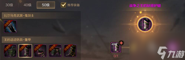 dnf手游狂战士装备搭配攻略