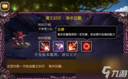 刀塔傳奇魔王封印怎么獲得 刀塔傳奇魔王封印攻略？