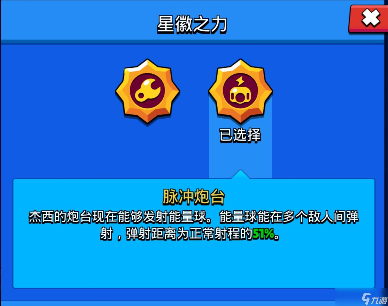 《荒野乱斗》杰西星徽使用心得分享