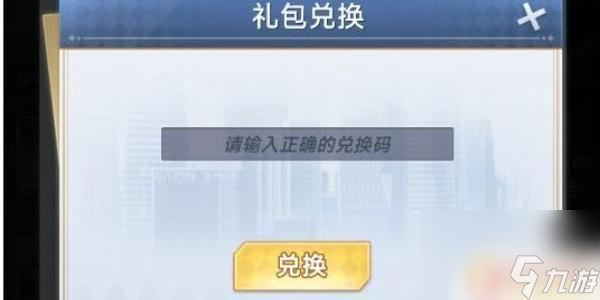 金牌合伙人如何领奖 金牌合伙人兑换码的兑换规则