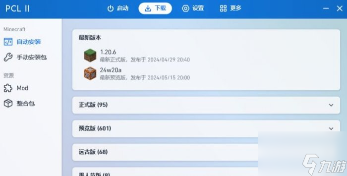 《我的世界Minecraft》如何和好友联机 联机方法详情