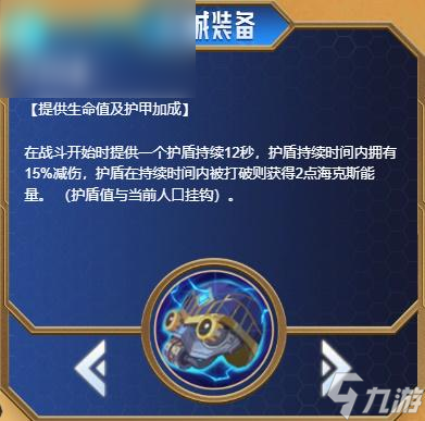 金铲铲s6更新内容是什么